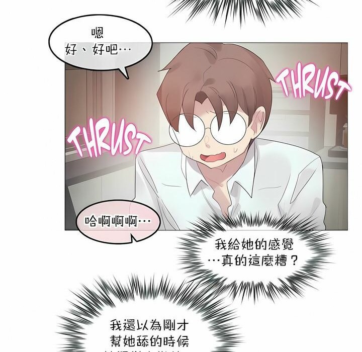 《一個變態的日常生活》在线观看 第102话 漫画图片71