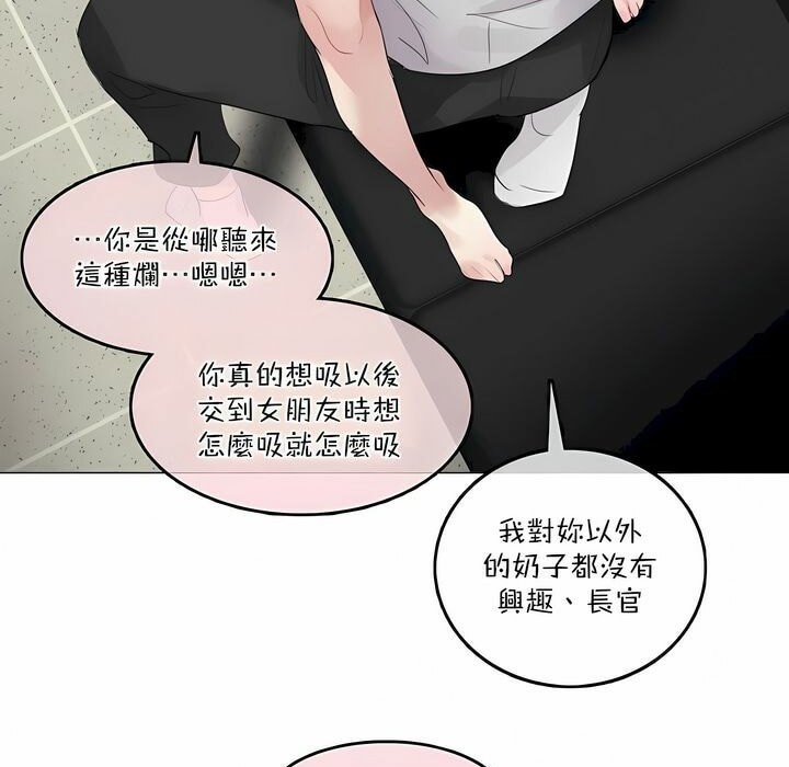 《一個變態的日常生活》在线观看 第102话 漫画图片33