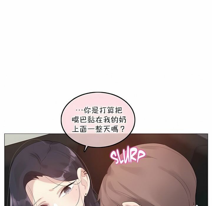 《一個變態的日常生活》在线观看 第102话 漫画图片29