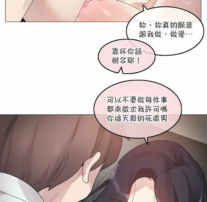 《一個變態的日常生活》在线观看 第102话 漫画图片59