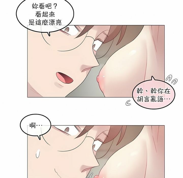 《一個變態的日常生活》在线观看 第102话 漫画图片24