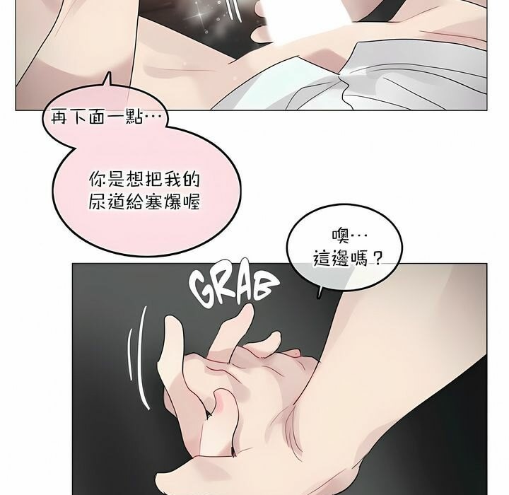 《一個變態的日常生活》在线观看 第102话 漫画图片61