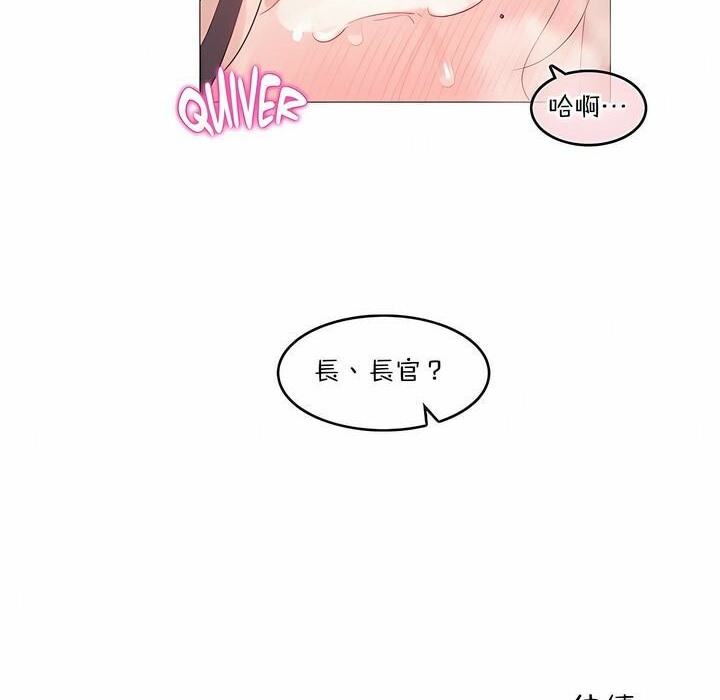 《一個變態的日常生活》在线观看 第102话 漫画图片82