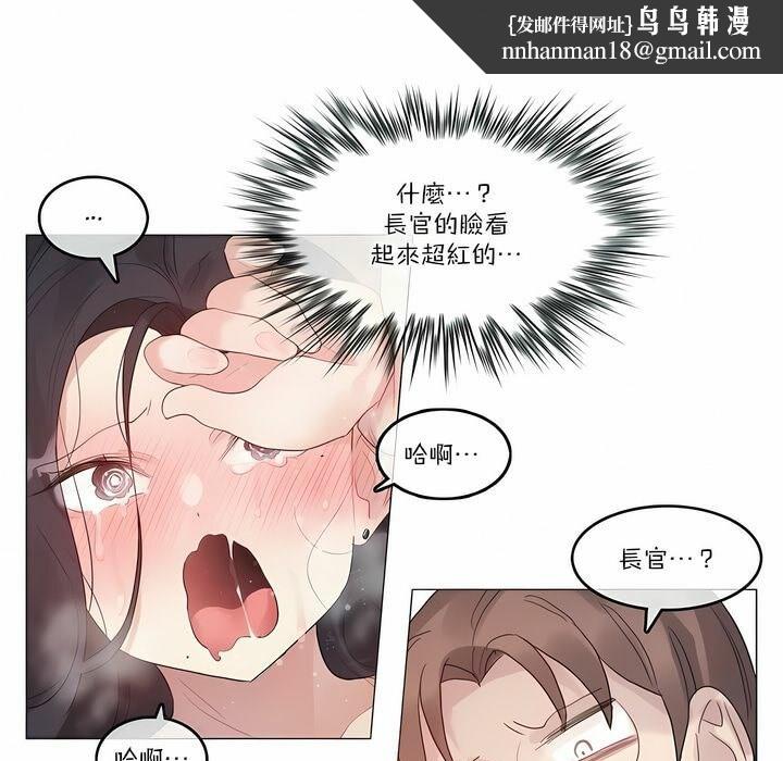 《一個變態的日常生活》在线观看 第103话 漫画图片1