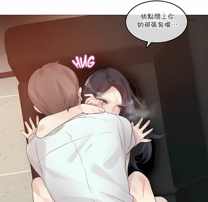 《一個變態的日常生活》在线观看 第103话 漫画图片14