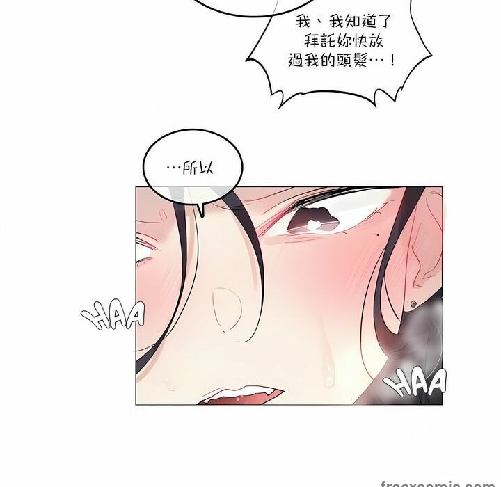 《一個變態的日常生活》在线观看 第103话 漫画图片12