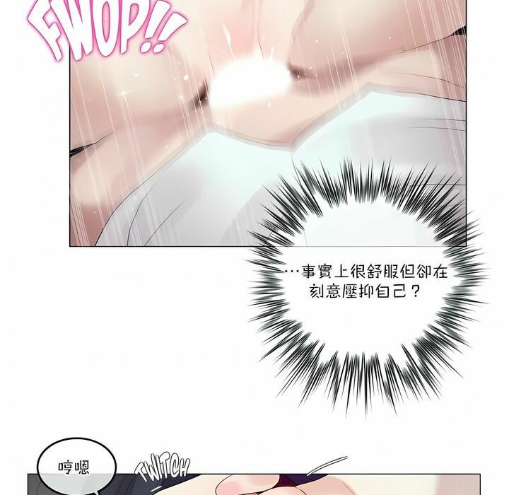 《一個變態的日常生活》在线观看 第103话 漫画图片5