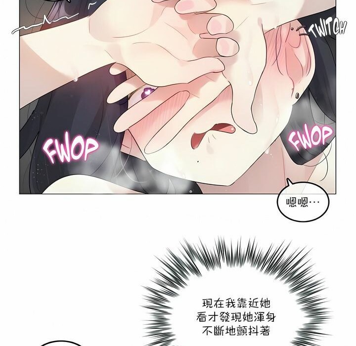 《一個變態的日常生活》在线观看 第103话 漫画图片6