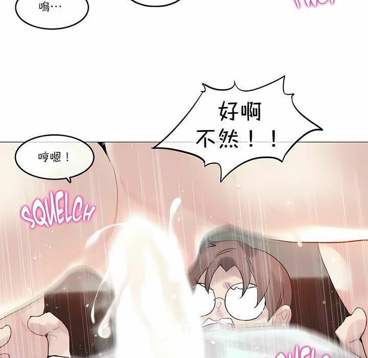 《一個變態的日常生活》在线观看 第103话 漫画图片73