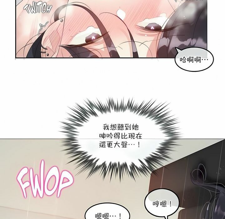 《一個變態的日常生活》在线观看 第103话 漫画图片29