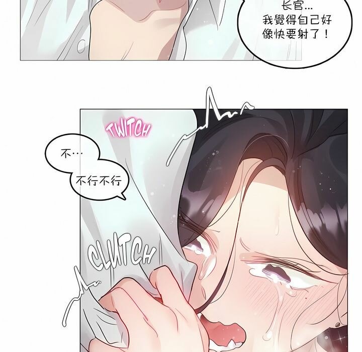 《一個變態的日常生活》在线观看 第103话 漫画图片35