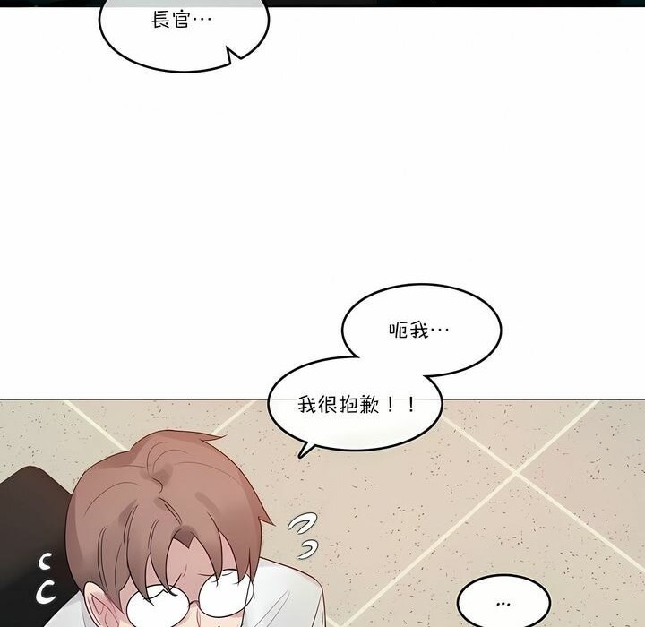 《一個變態的日常生活》在线观看 第103话 漫画图片47