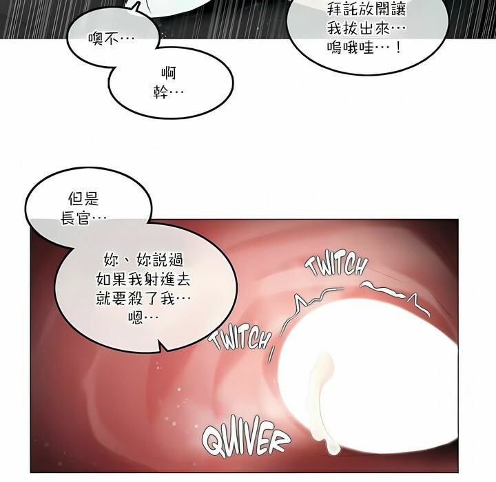 《一個變態的日常生活》在线观看 第103话 漫画图片40