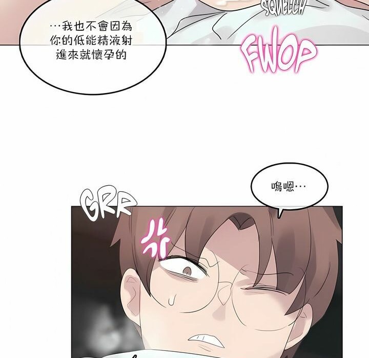 《一個變態的日常生活》在线观看 第103话 漫画图片67