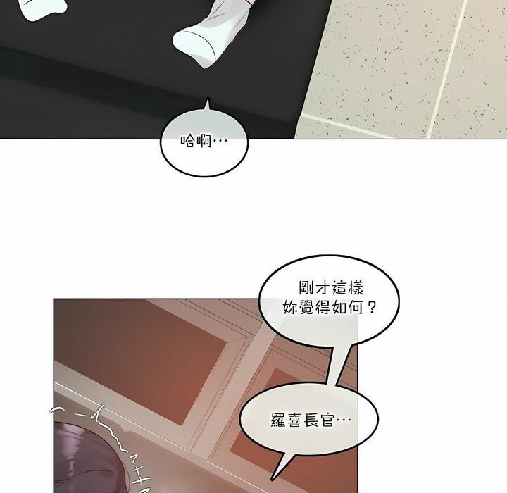 《一個變態的日常生活》在线观看 第103话 漫画图片83