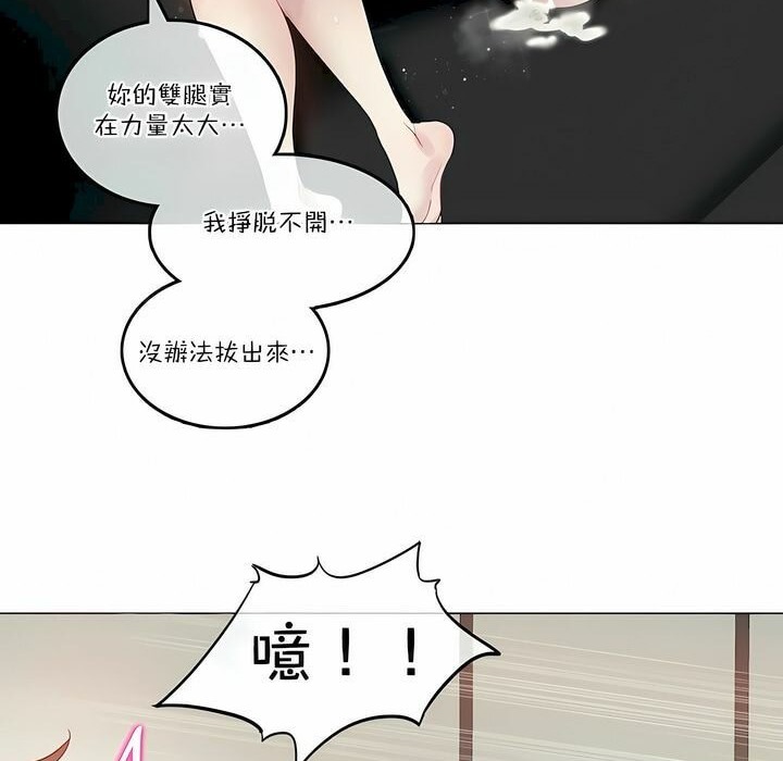 《一個變態的日常生活》在线观看 第103话 漫画图片49