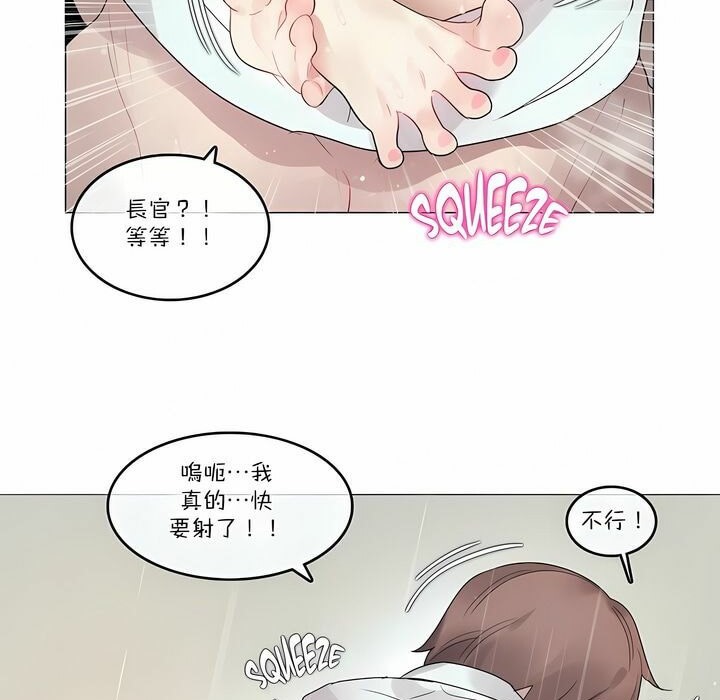 《一個變態的日常生活》在线观看 第103话 漫画图片37