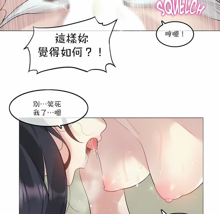 《一個變態的日常生活》在线观看 第103话 漫画图片74