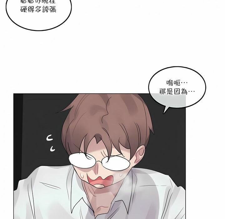 《一個變態的日常生活》在线观看 第103话 漫画图片57