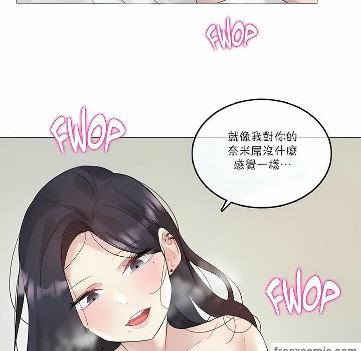 《一個變態的日常生活》在线观看 第103话 漫画图片64