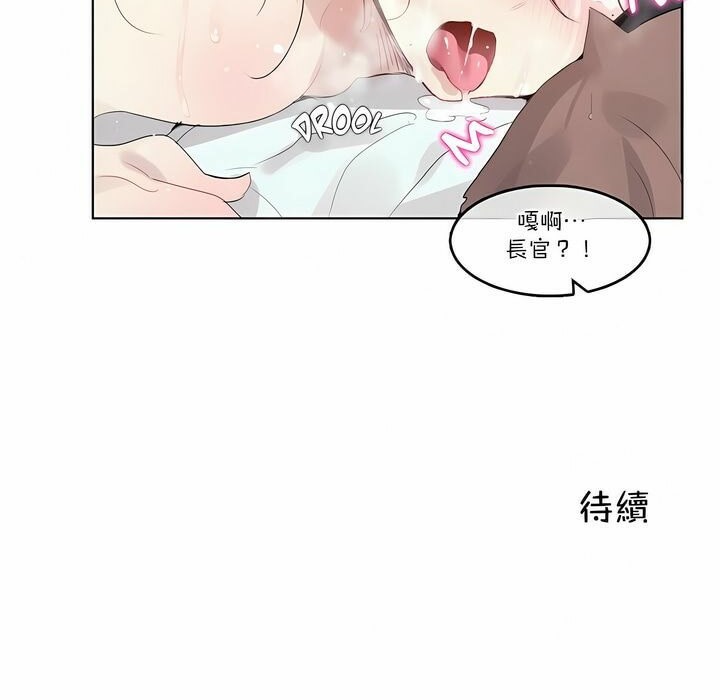 《一個變態的日常生活》在线观看 第103话 漫画图片85