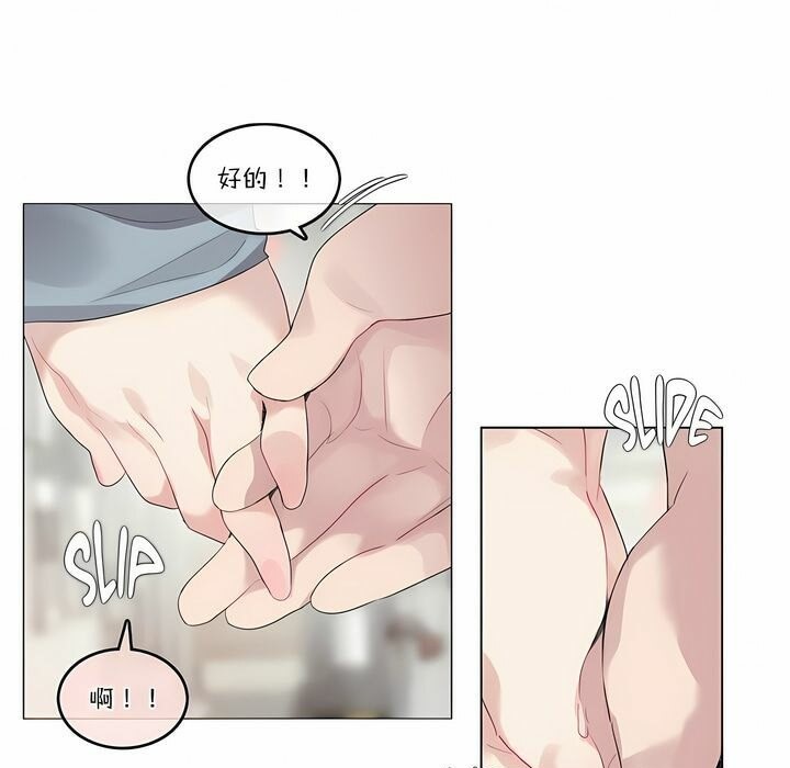 《一個變態的日常生活》在线观看 第104话 漫画图片59