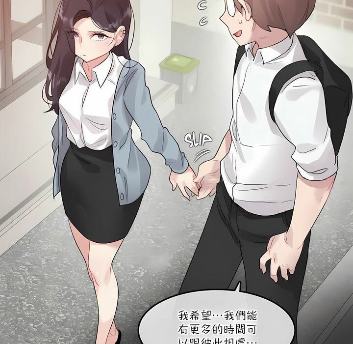 《一個變態的日常生活》在线观看 第104话 漫画图片79