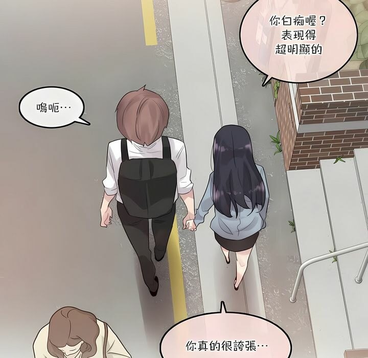 《一個變態的日常生活》在线观看 第104话 漫画图片63