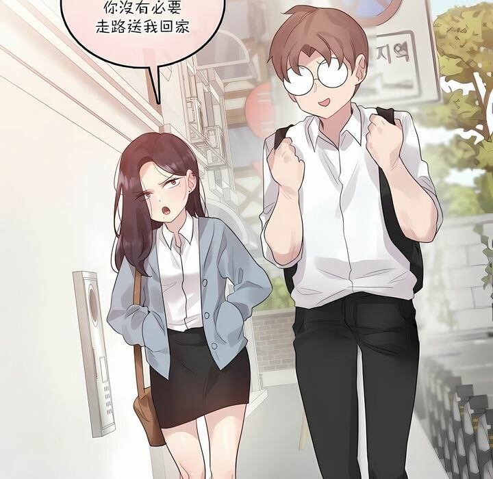 《一個變態的日常生活》在线观看 第104话 漫画图片52