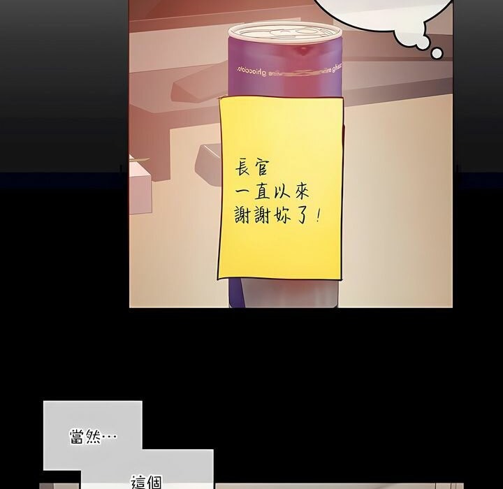 《一個變態的日常生活》在线观看 第104话 漫画图片24