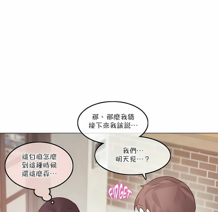 《一個變態的日常生活》在线观看 第104话 漫画图片78