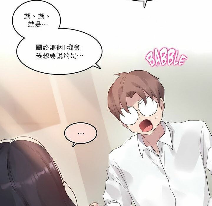 《一個變態的日常生活》在线观看 第104话 漫画图片38