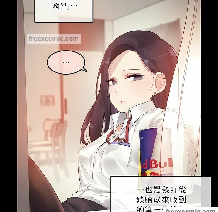 《一個變態的日常生活》在线观看 第104话 漫画图片25