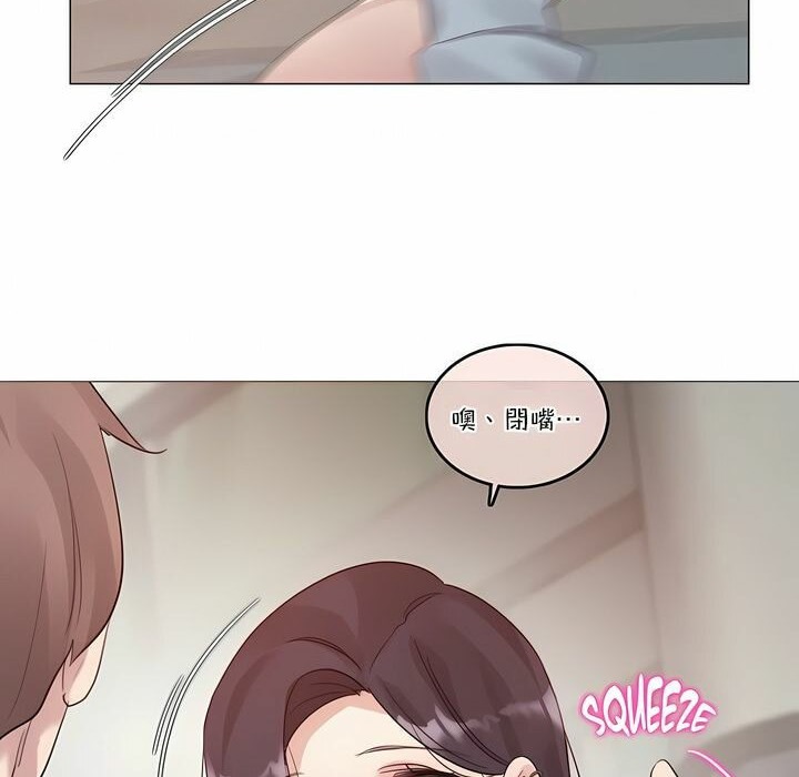 《一個變態的日常生活》在线观看 第104话 漫画图片81