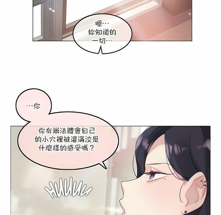 《一個變態的日常生活》在线观看 第104话 漫画图片8