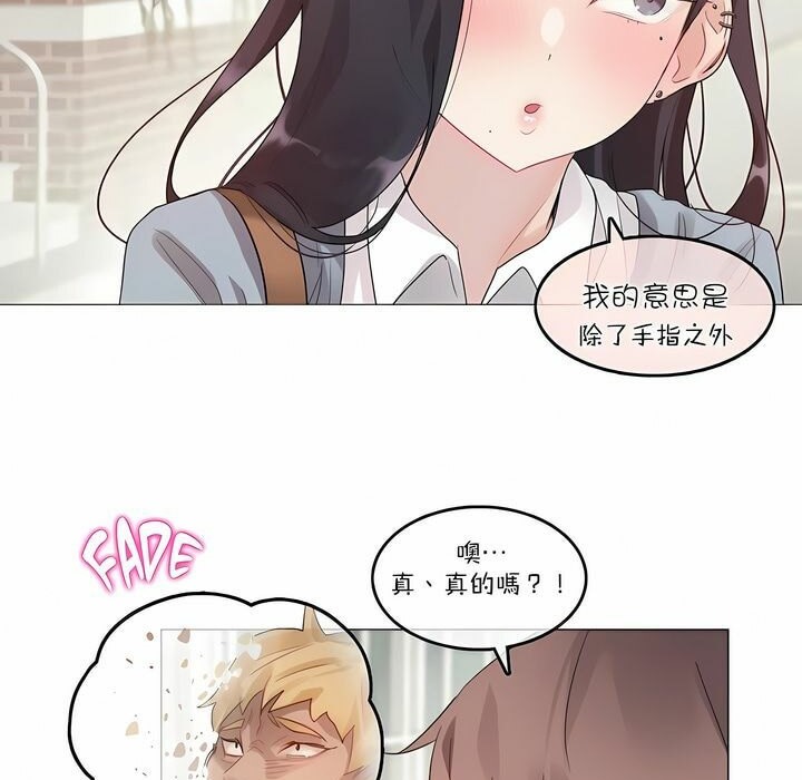 《一個變態的日常生活》在线观看 第104话 漫画图片70