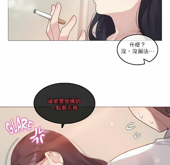 《一個變態的日常生活》在线观看 第104话 漫画图片9