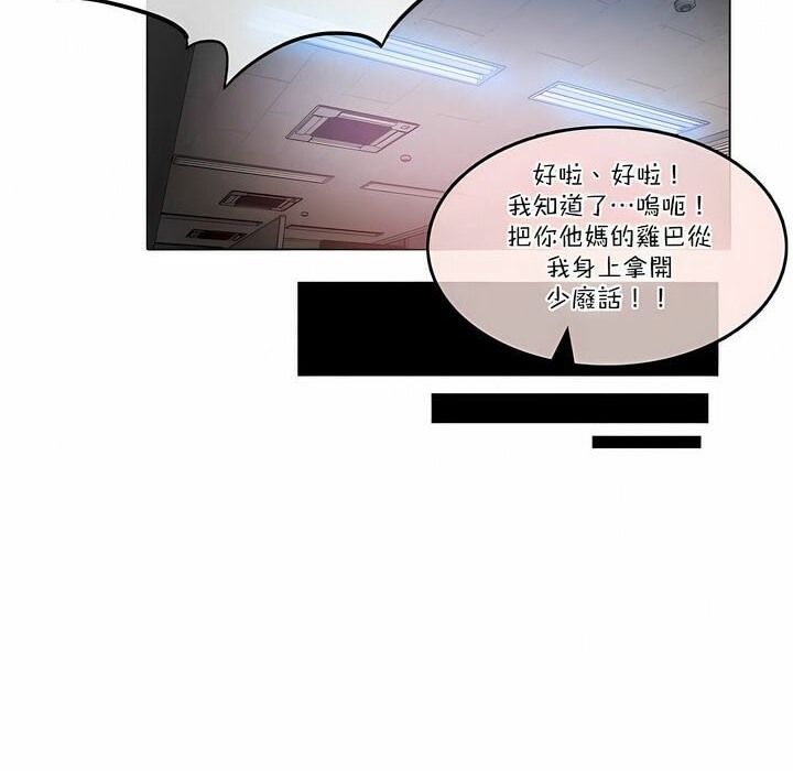 《一個變態的日常生活》在线观看 第104话 漫画图片49