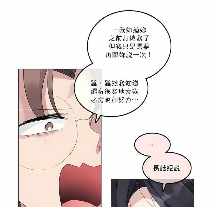 《一個變態的日常生活》在线观看 第104话 漫画图片40