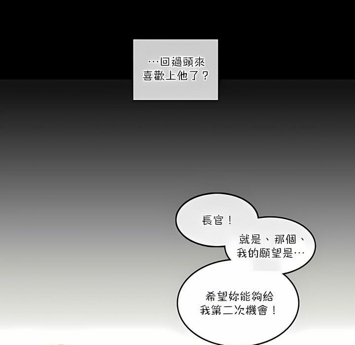 《一個變態的日常生活》在线观看 第104话 漫画图片37