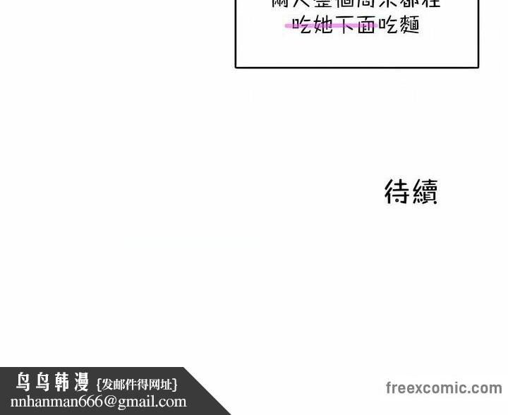 《一個變態的日常生活》在线观看 第104话 漫画图片85