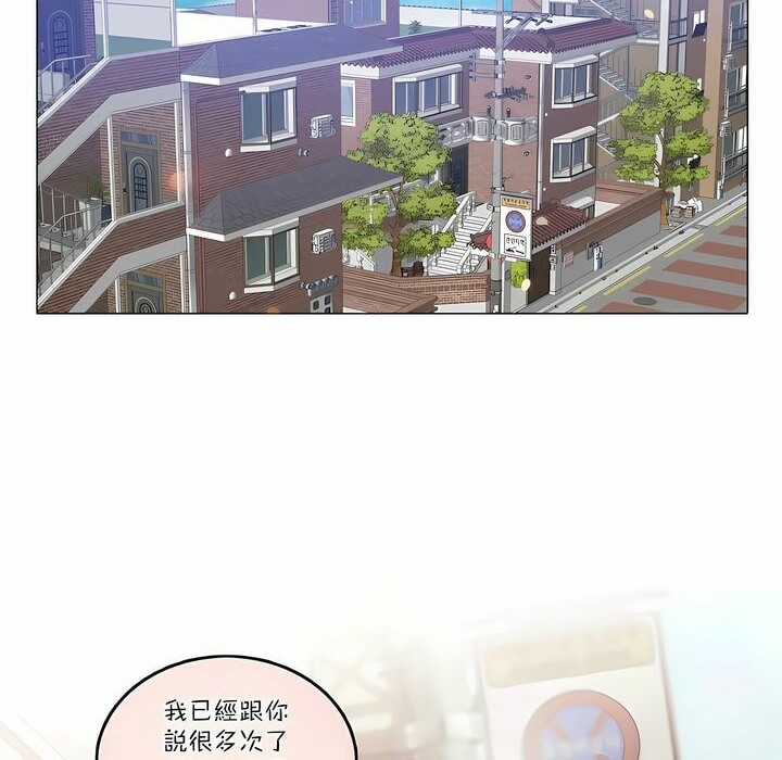 《一個變態的日常生活》在线观看 第104话 漫画图片51