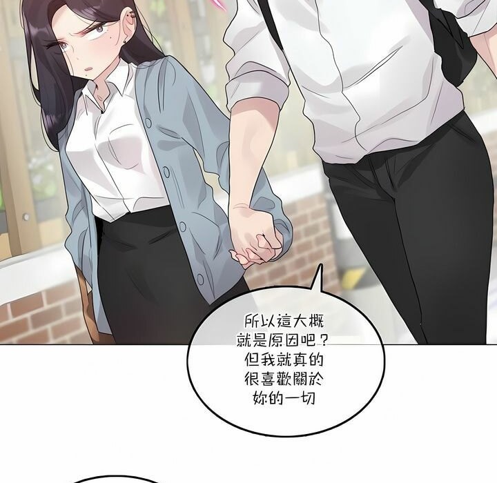 《一個變態的日常生活》在线观看 第104话 漫画图片65