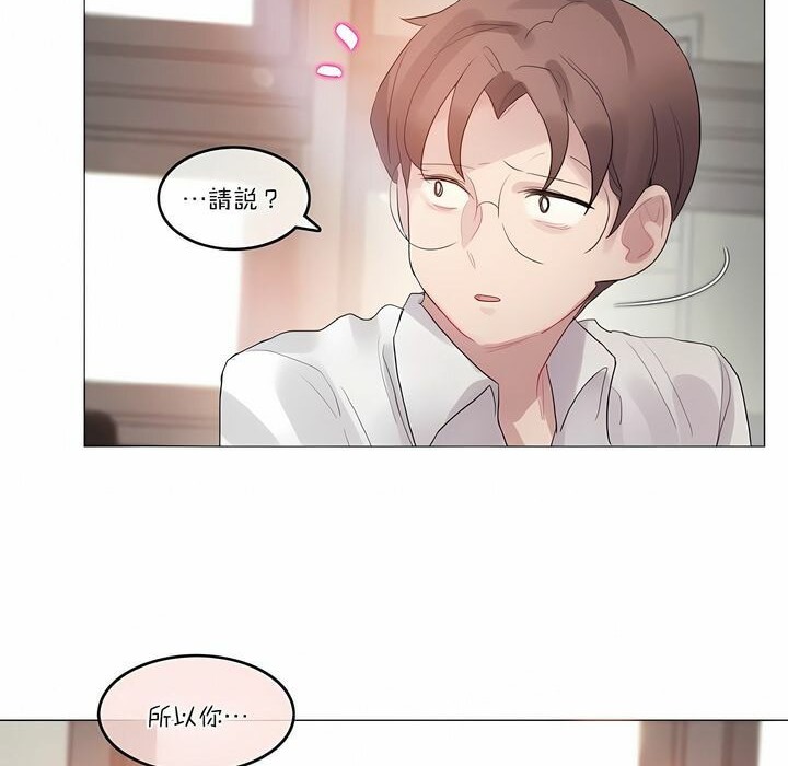 《一個變態的日常生活》在线观看 第104话 漫画图片17