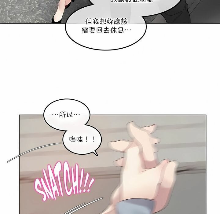 《一個變態的日常生活》在线观看 第104话 漫画图片80