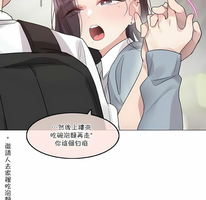 《一個變態的日常生活》在线观看 第104话 漫画图片82