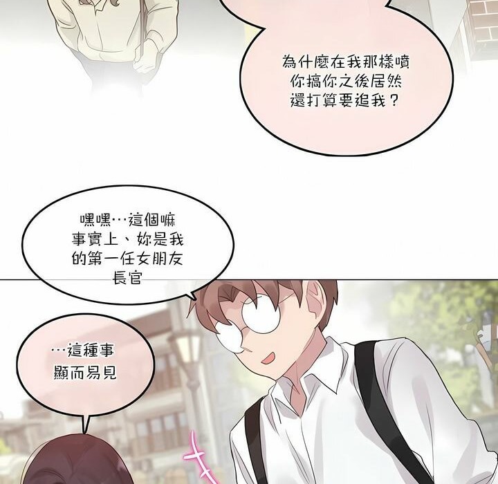 《一個變態的日常生活》在线观看 第104话 漫画图片64