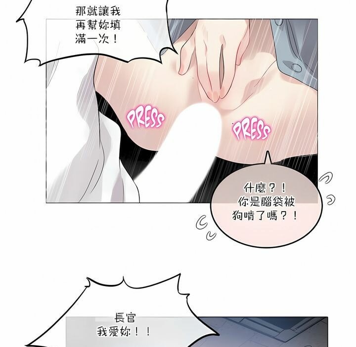 《一個變態的日常生活》在线观看 第104话 漫画图片48