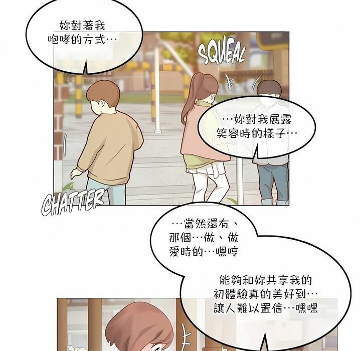 《一個變態的日常生活》在线观看 第104话 漫画图片66