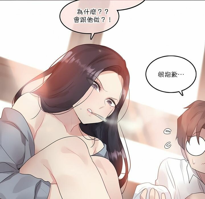 《一個變態的日常生活》在线观看 第104话 漫画图片14